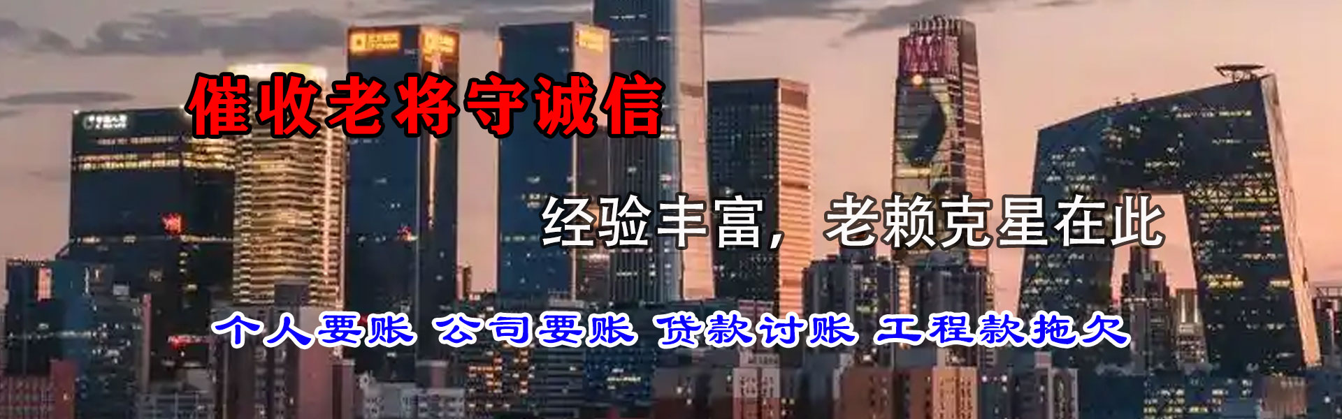 集美要账公司